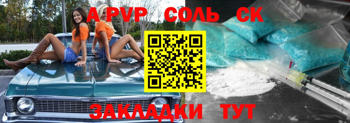 Alpha PVP  APVP мука  Кемерово  Alfa_PVP VHQ  Вход с VPN  Alfa_PVP мука 