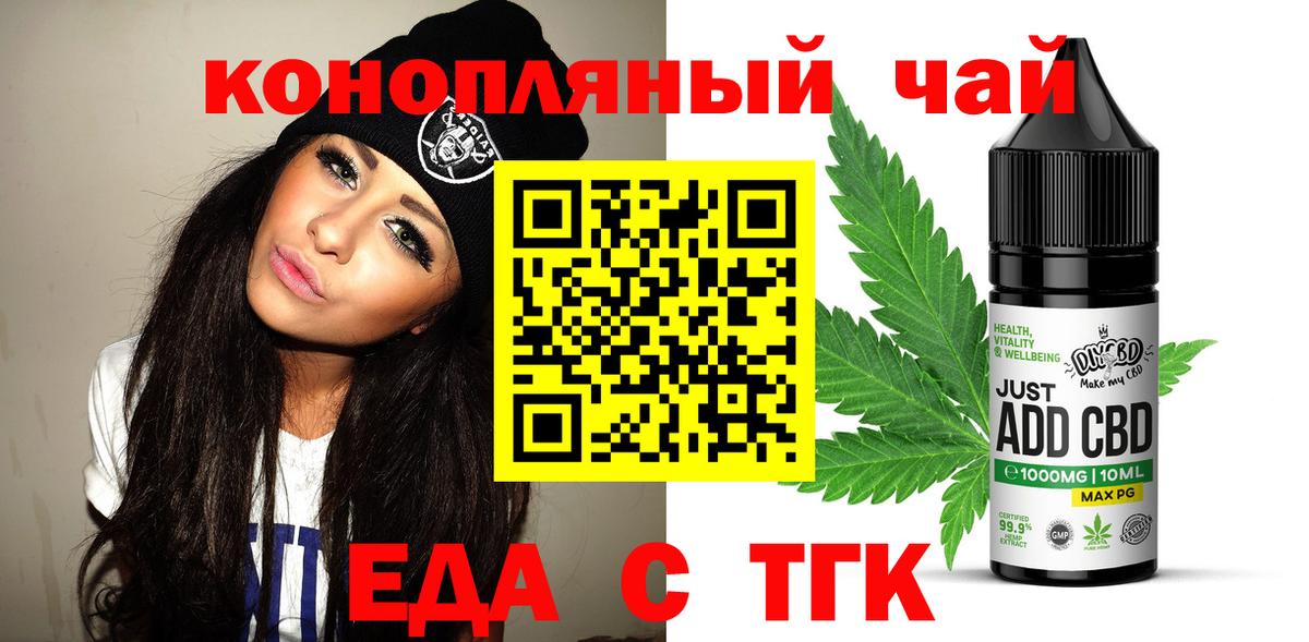 Cannafood конопля  Вход с VPN  Кемерово 
