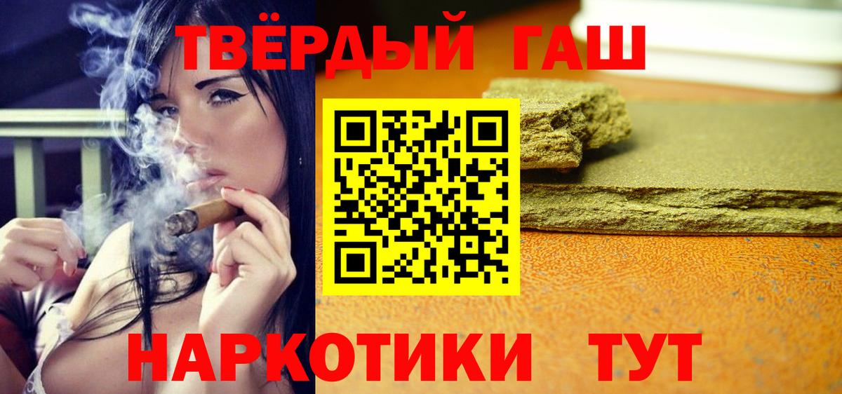 ГАШ hashish  Гашиш хэш  Кемерово  Вход с VPN 
