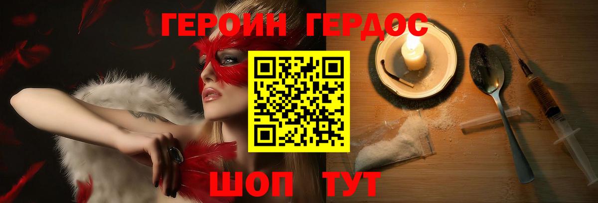 Кемерово  ГЕРОИН хмурый  Вход с VPN 