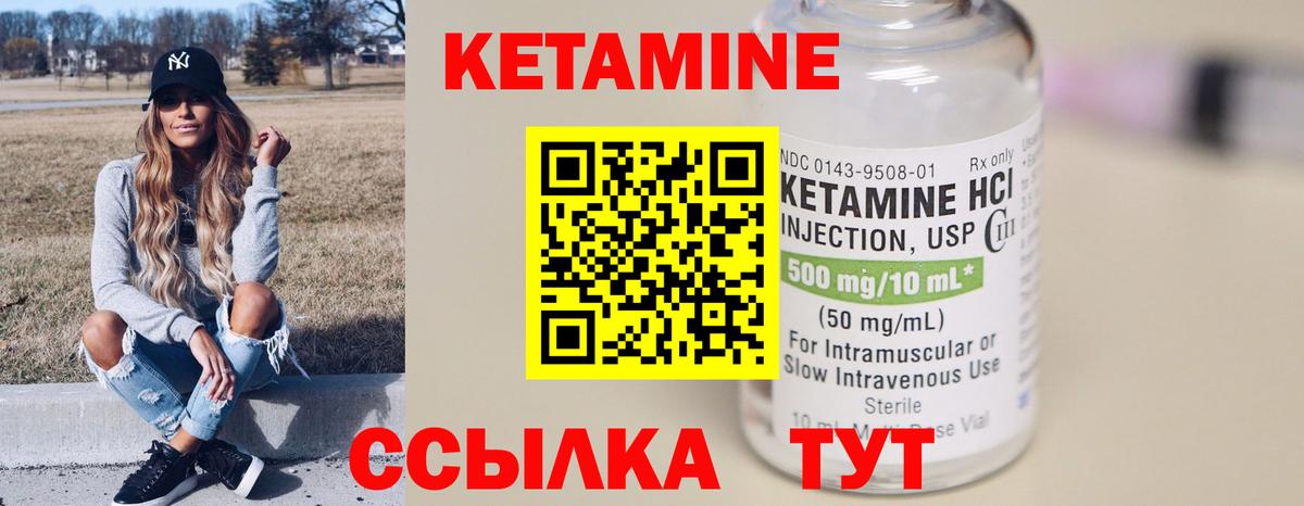 КЕТАМИН ketamine  Вход с VPN  Кетамин VHQ  Кемерово 