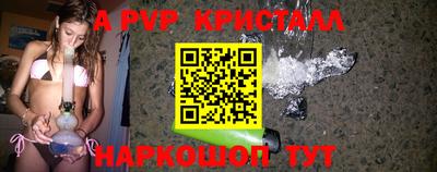 кристаллы Чебоксары