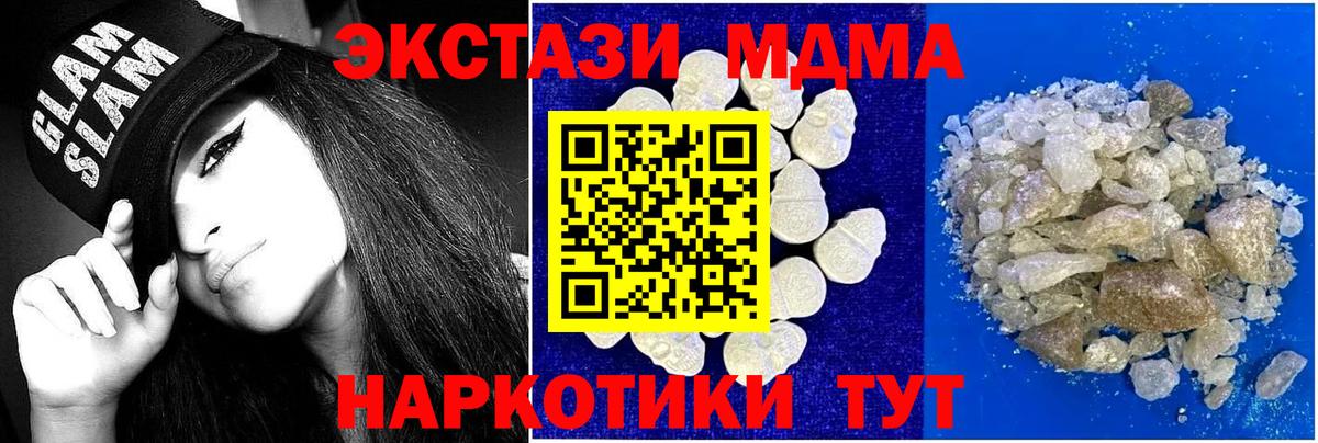 Кемерово  МДМА молли  МДМА VHQ  МДМА  Вход с VPN 