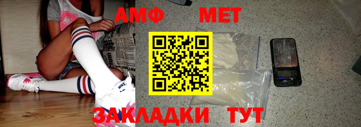 Метамфетамин Methamphetamine  Вход с VPN  Кемерово 