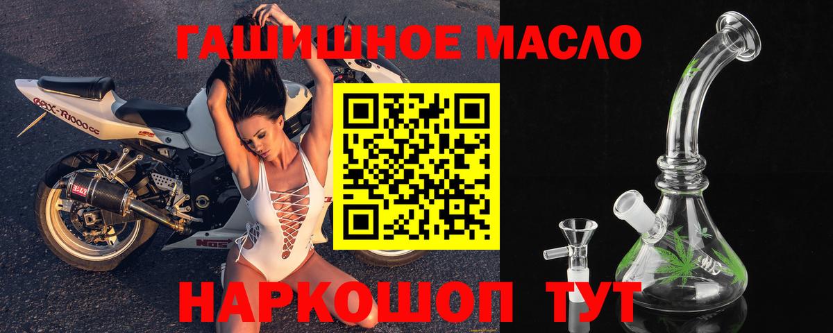 ТГК концентрат  ТГК гашишное масло  Вход с VPN  Кемерово 